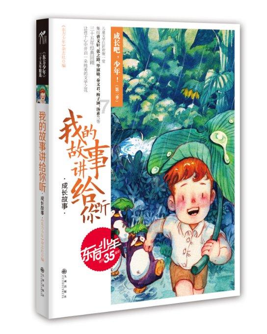 逃出茂密的丛林